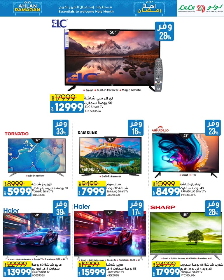 lulu-hypermarket offers from 28jan to 11feb 2025 عروض لولو هايبر ماركت من 28 يناير حتى 11 فبراير 2025 صفحة رقم 2